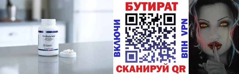 Бутират жидкий экстази Суздаль
