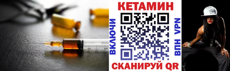 КЕТАМИН ketamine  закладка  Суздаль 